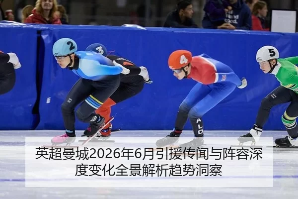 ying-chao-man-cheng-nian-yue-yin-yuan-chuan-wen-yu-zhen-rong-shen-du-bian-hua-quan-jing-jie-xi-qu-shi-dong-cha-2-737.jpg